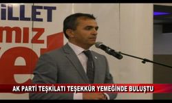AK PARTİ TEŞKİLATI TEŞEKKÜR YEMEĞİNDE BULUŞTU